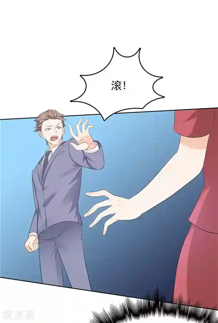 天才双宝：傲娇前妻抱回家第32话 渣男本色