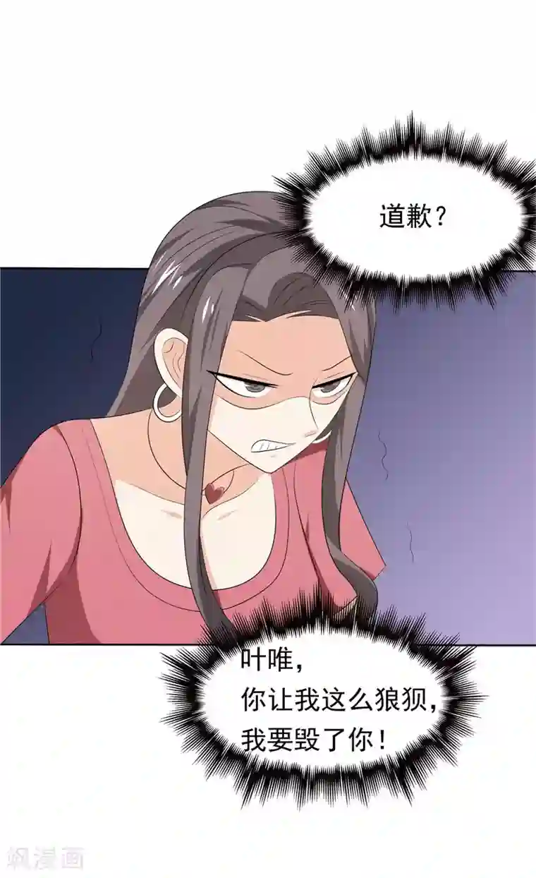 天才双宝：傲娇前妻抱回家第32话 渣男本色