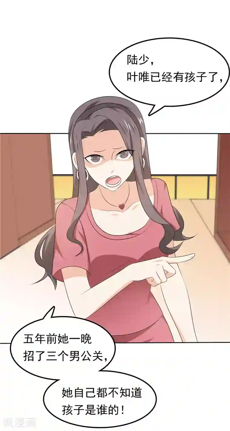 天才双宝：傲娇前妻抱回家第32话 渣男本色