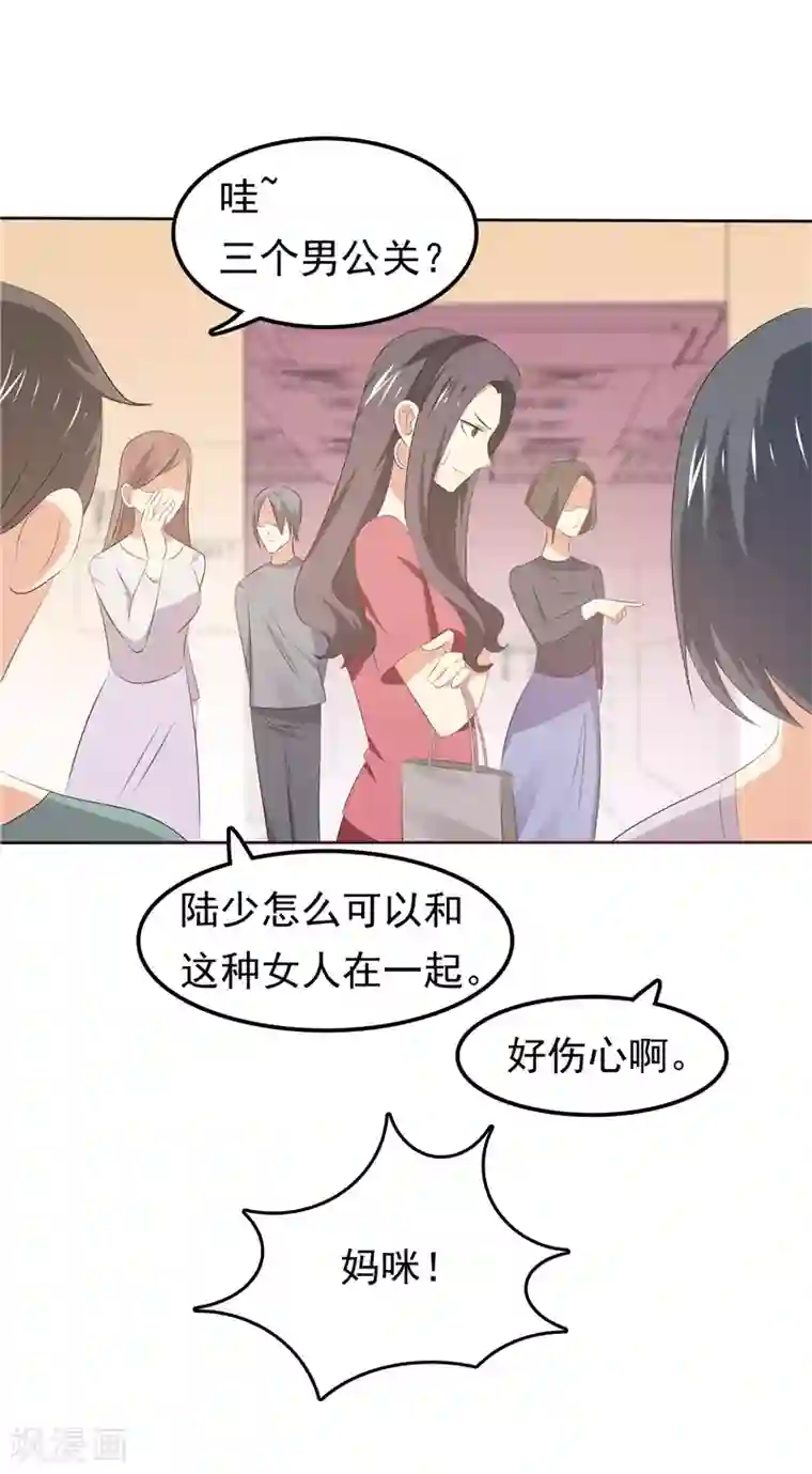 天才双宝：傲娇前妻抱回家第32话 渣男本色