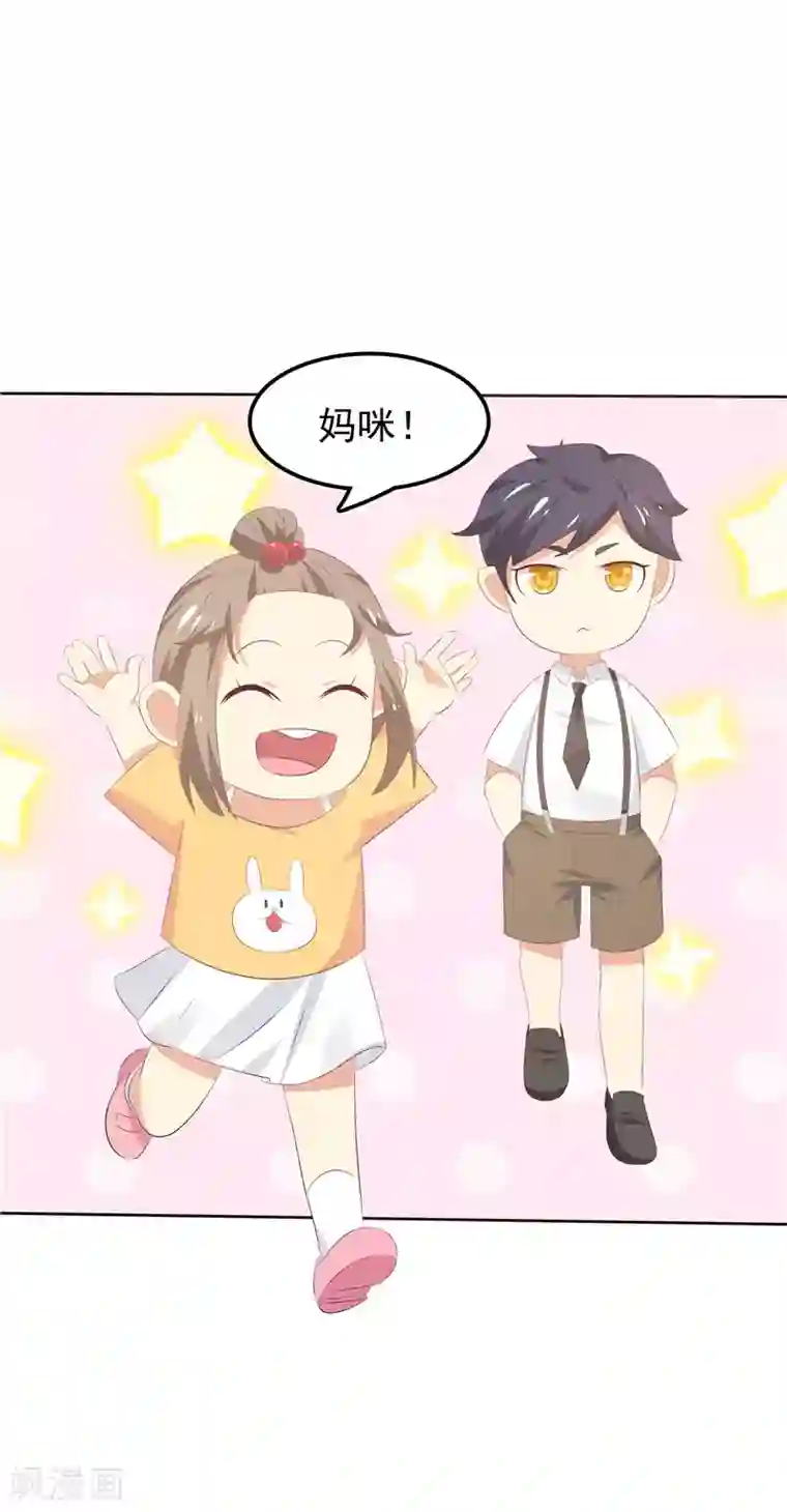 天才双宝：傲娇前妻抱回家第32话 渣男本色