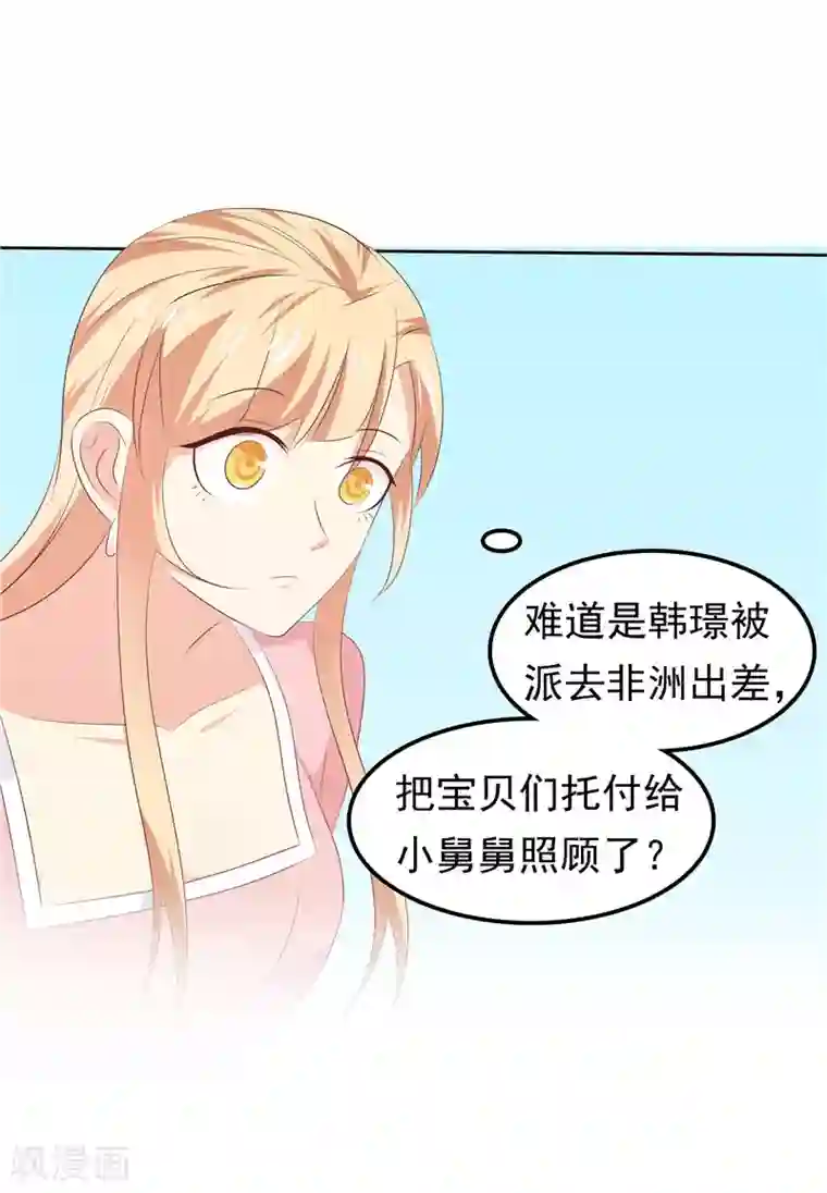 天才双宝：傲娇前妻抱回家第32话 渣男本色