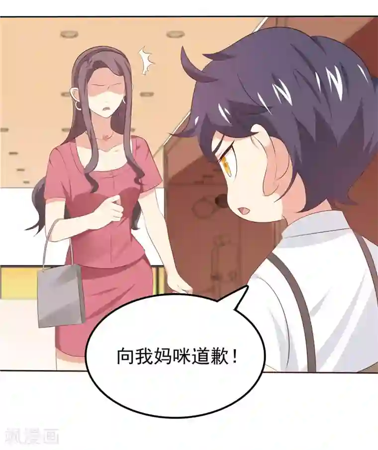 天才双宝：傲娇前妻抱回家第32话 渣男本色