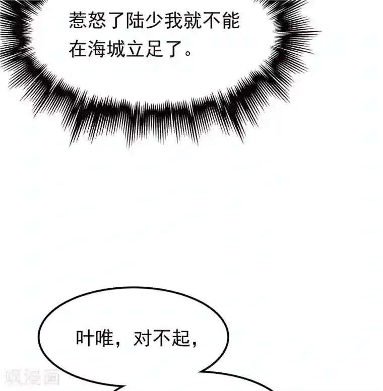 天才双宝：傲娇前妻抱回家第32话 渣男本色