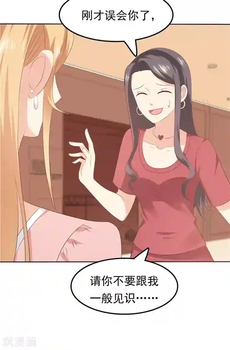 天才双宝：傲娇前妻抱回家第32话 渣男本色