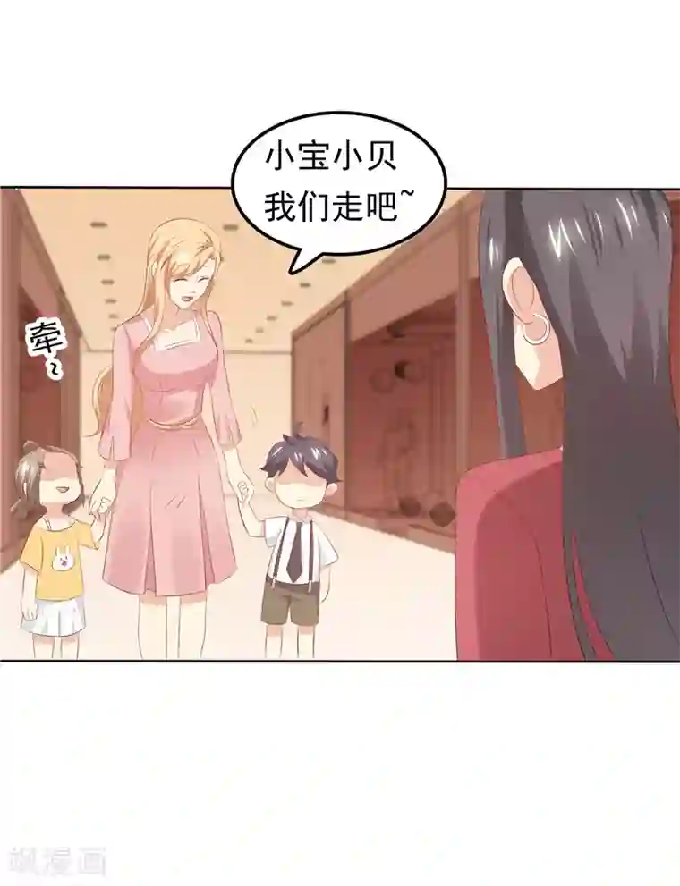 天才双宝：傲娇前妻抱回家第32话 渣男本色