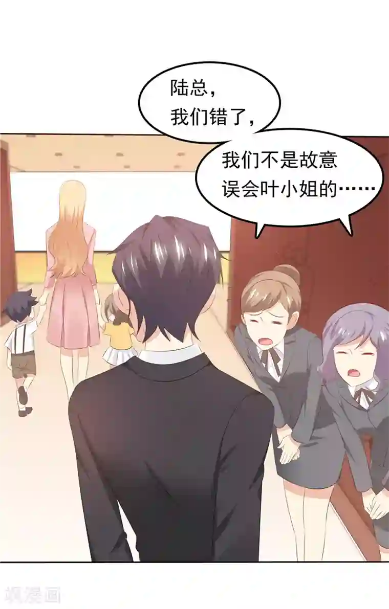 天才双宝：傲娇前妻抱回家第32话 渣男本色