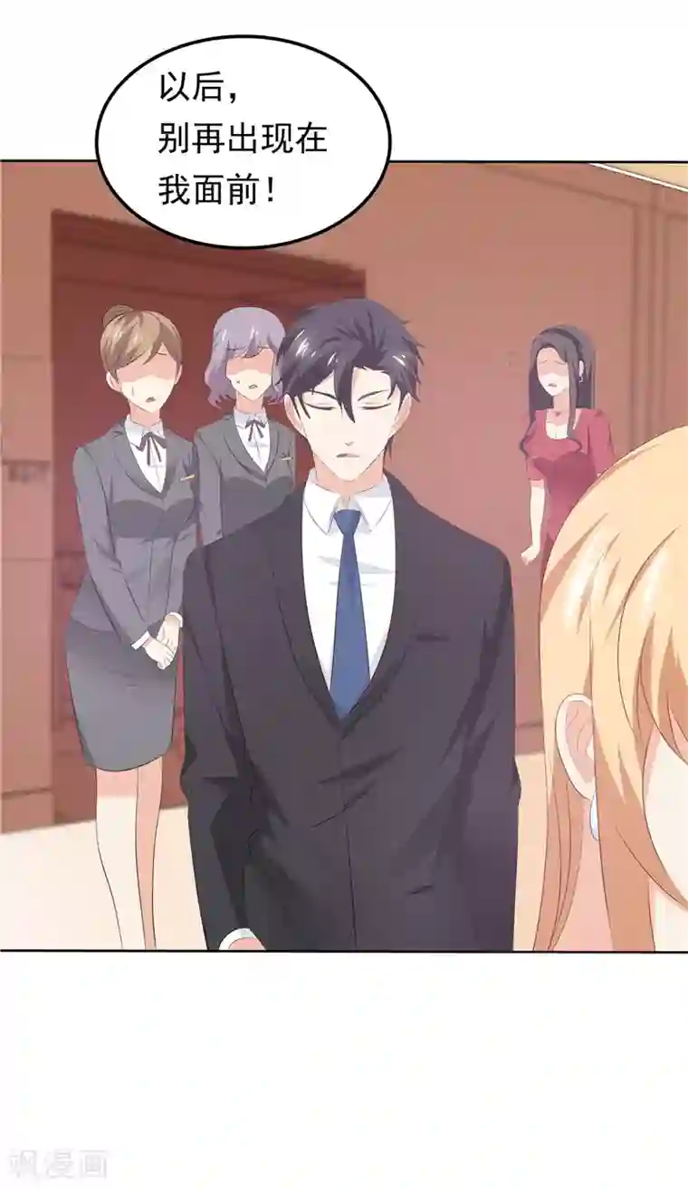 天才双宝：傲娇前妻抱回家第32话 渣男本色