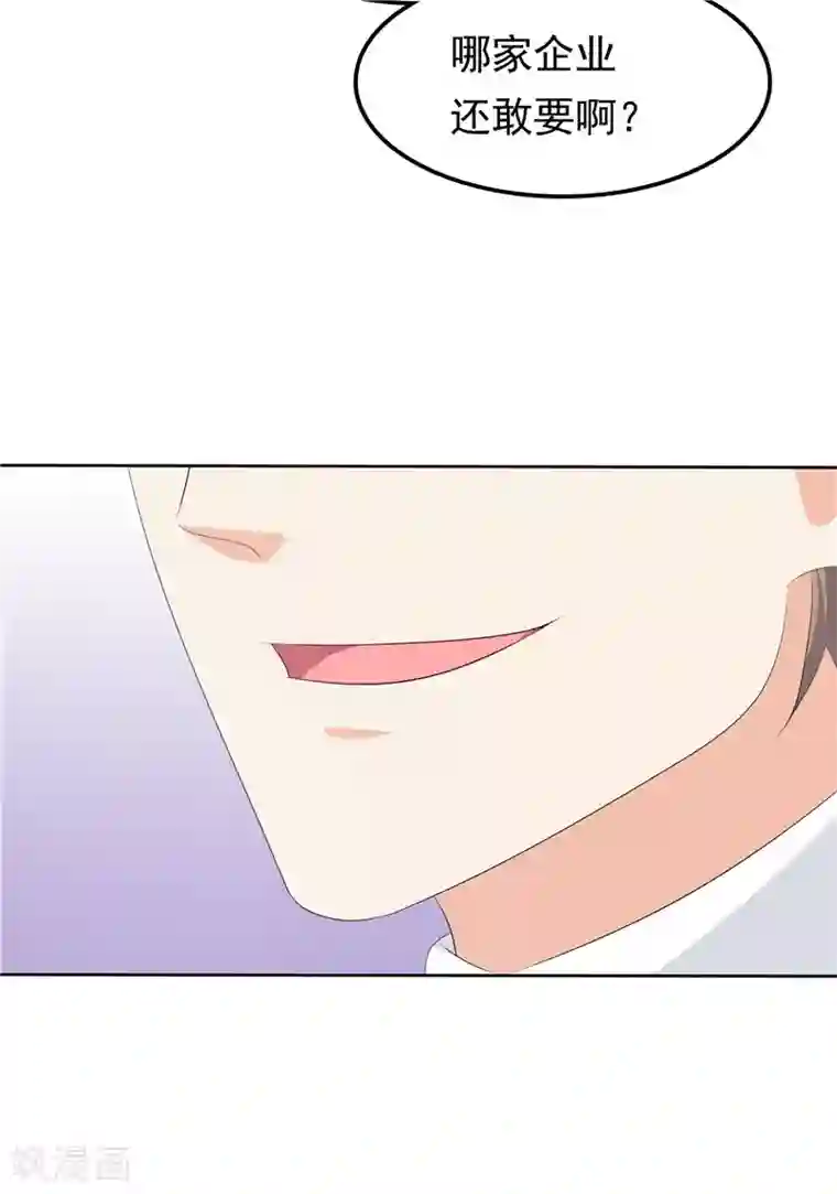 天才双宝：傲娇前妻抱回家第32话 渣男本色