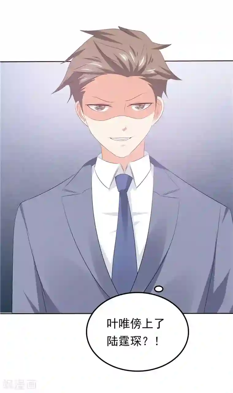 天才双宝：傲娇前妻抱回家第32话 渣男本色