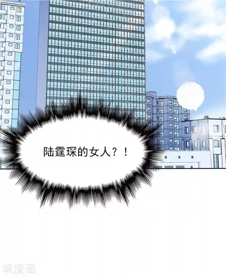 天才双宝：傲娇前妻抱回家第32话 渣男本色