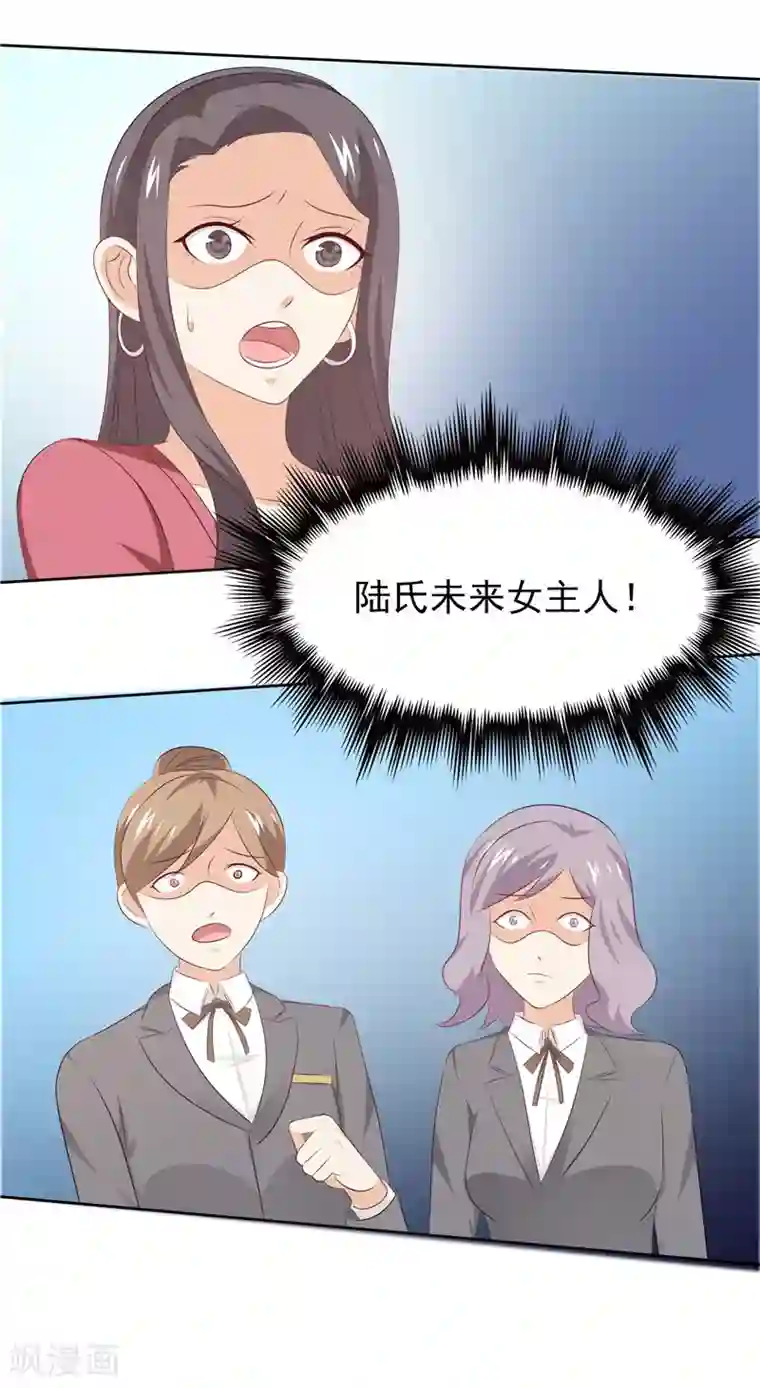 天才双宝：傲娇前妻抱回家第32话 渣男本色