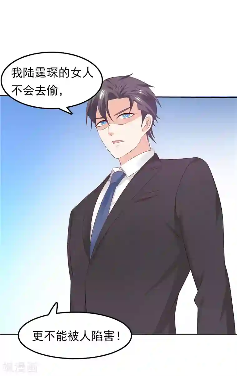 天才双宝：傲娇前妻抱回家第32话 渣男本色