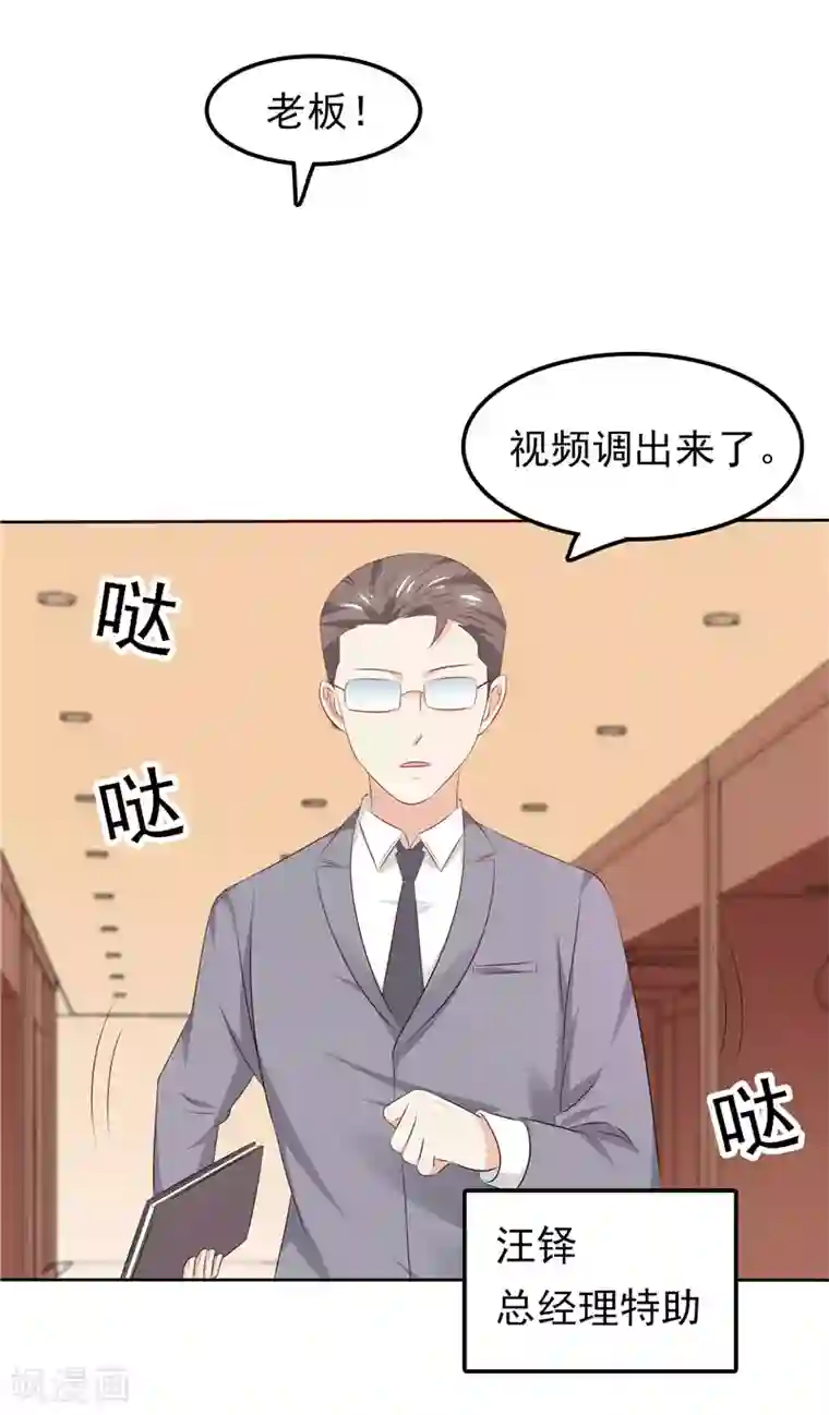 天才双宝：傲娇前妻抱回家第32话 渣男本色