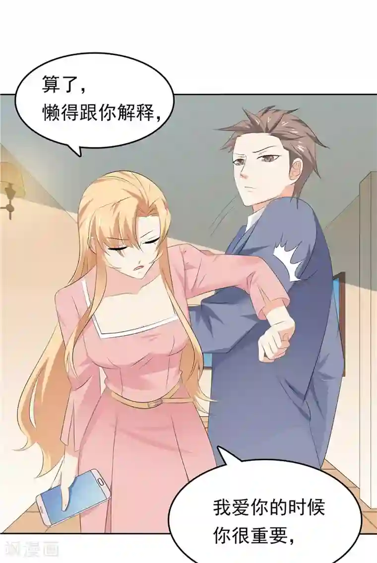 天才双宝：傲娇前妻抱回家第33话 纠缠