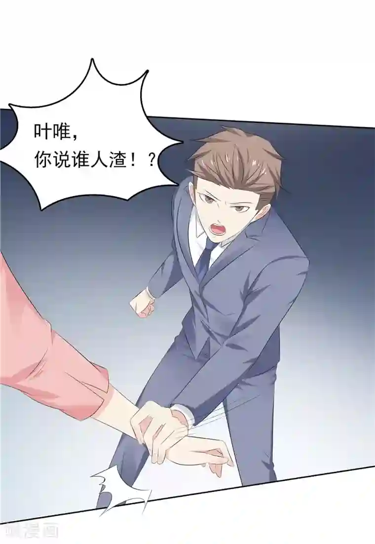 天才双宝：傲娇前妻抱回家第33话 纠缠