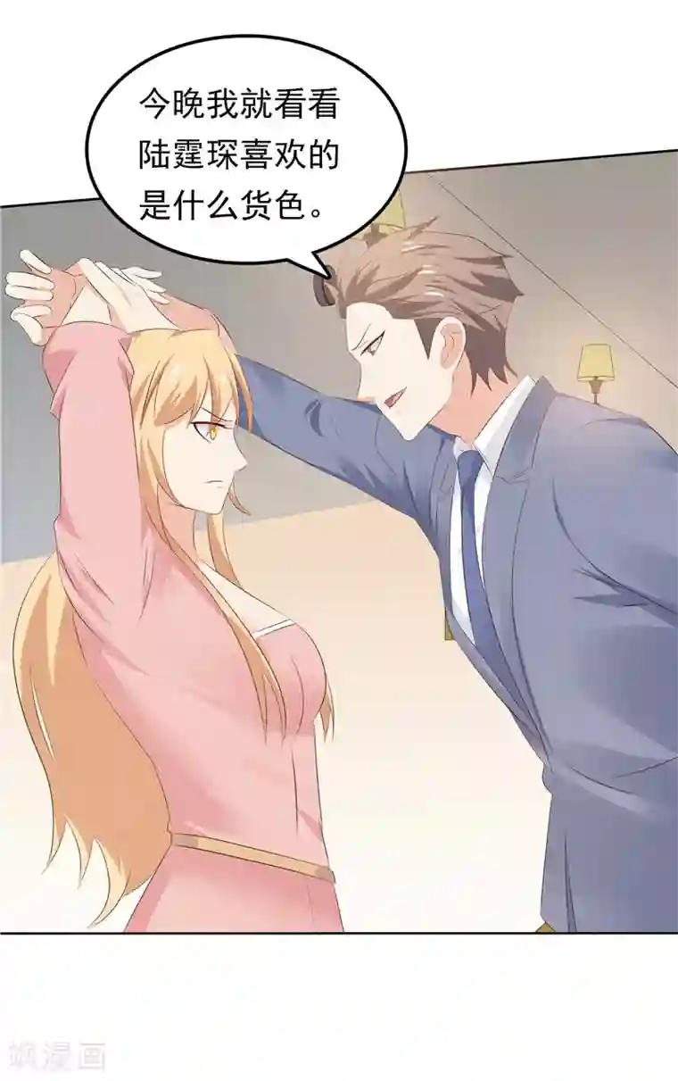 天才双宝：傲娇前妻抱回家第33话 纠缠