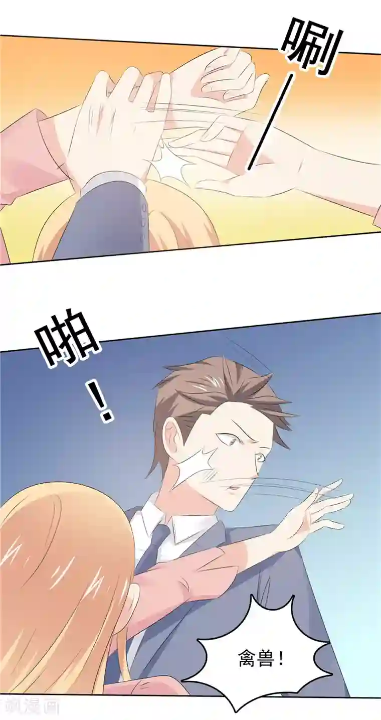 天才双宝：傲娇前妻抱回家第33话 纠缠