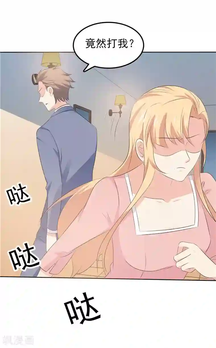 天才双宝：傲娇前妻抱回家第33话 纠缠