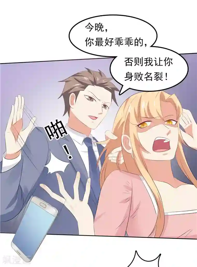 天才双宝：傲娇前妻抱回家第33话 纠缠