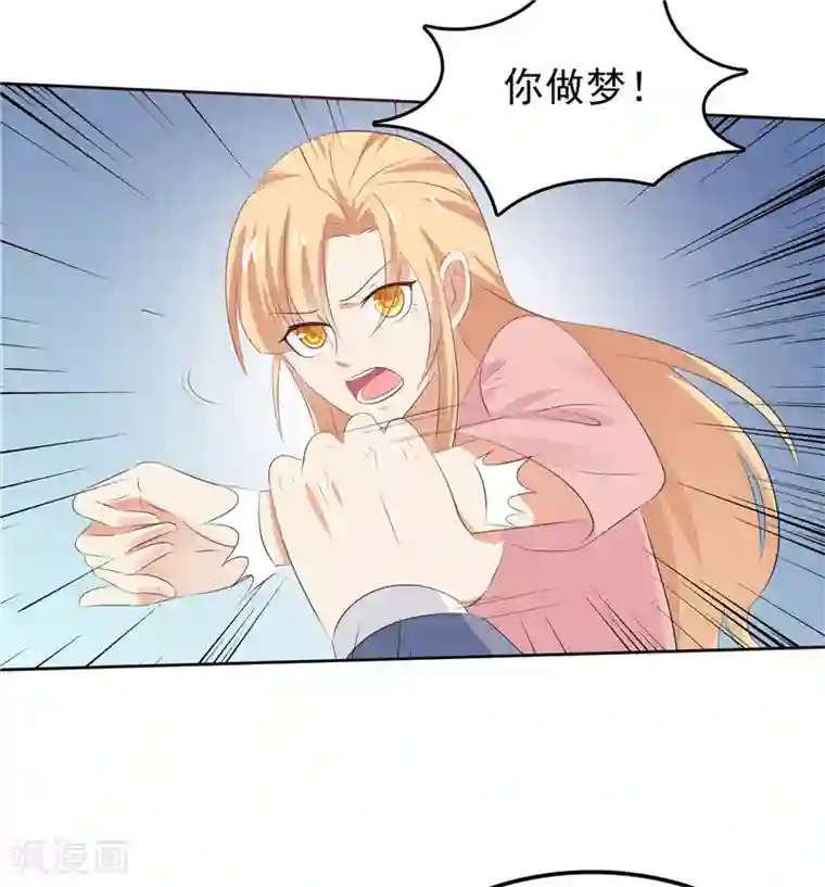 天才双宝：傲娇前妻抱回家第33话 纠缠