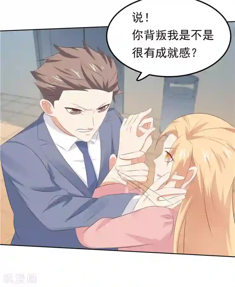 天才双宝：傲娇前妻抱回家第33话 纠缠