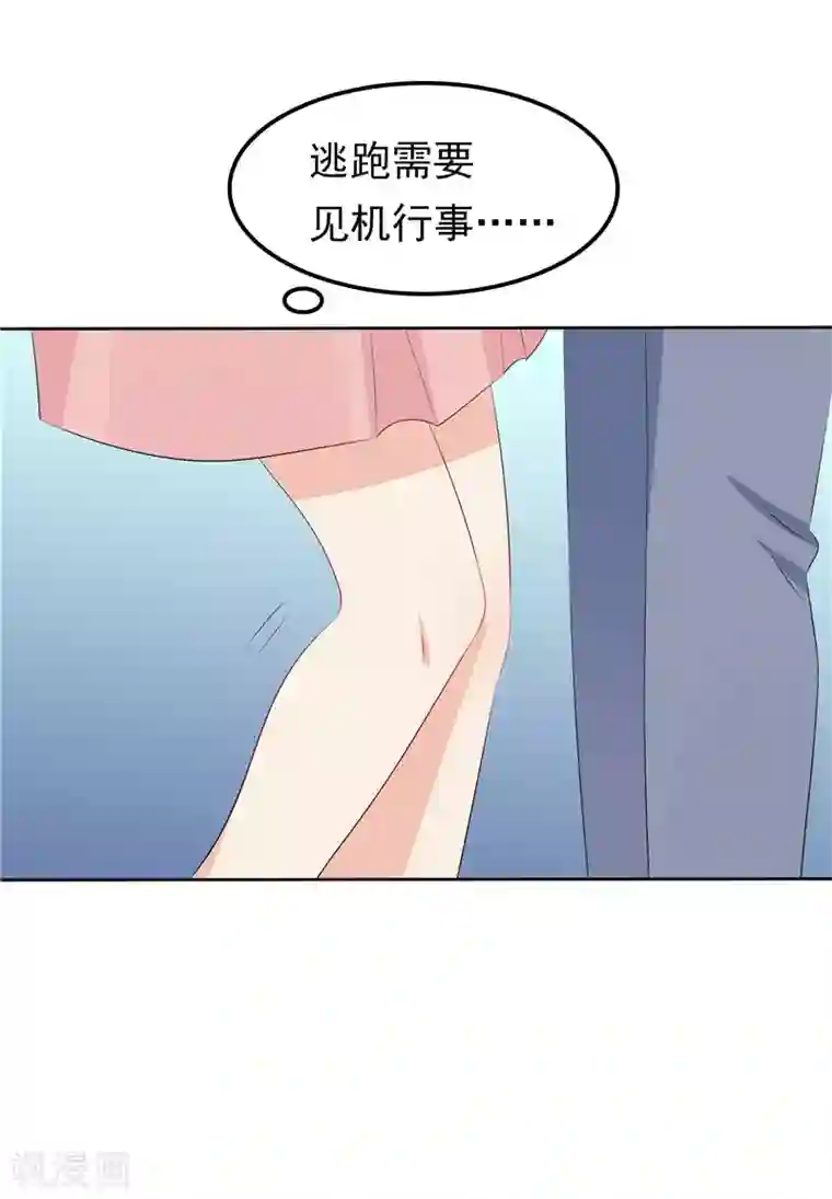 天才双宝：傲娇前妻抱回家第33话 纠缠