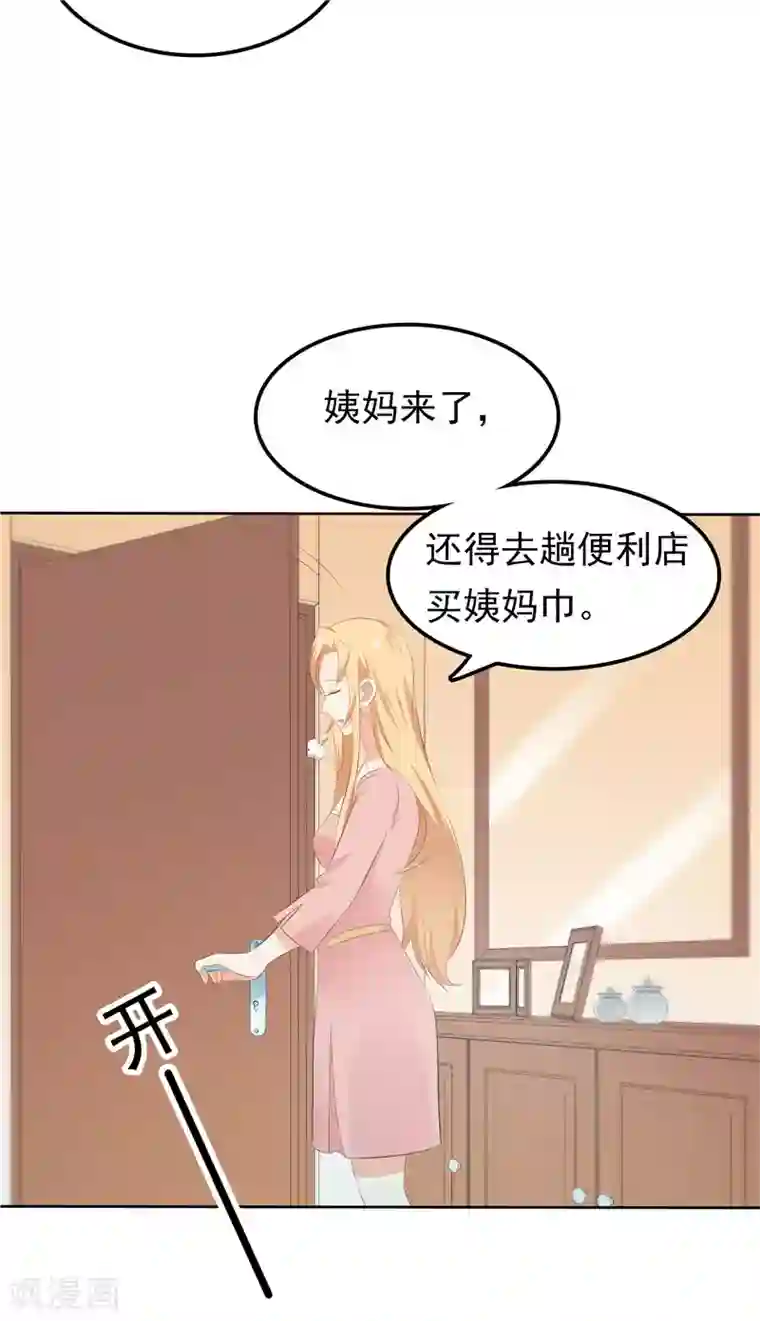 天才双宝：傲娇前妻抱回家第33话 纠缠