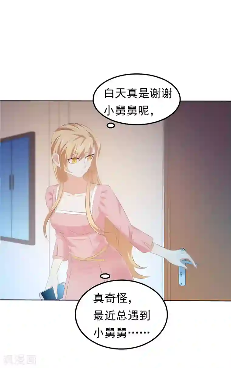 天才双宝：傲娇前妻抱回家第33话 纠缠