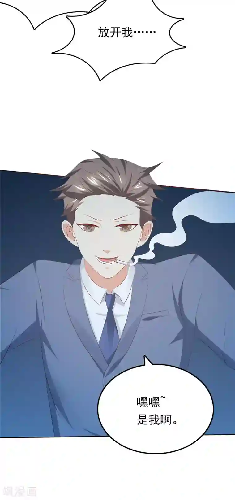 天才双宝：傲娇前妻抱回家第33话 纠缠