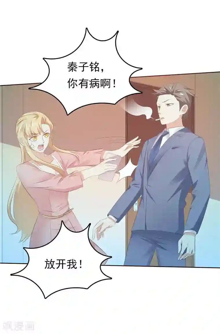 天才双宝：傲娇前妻抱回家第33话 纠缠