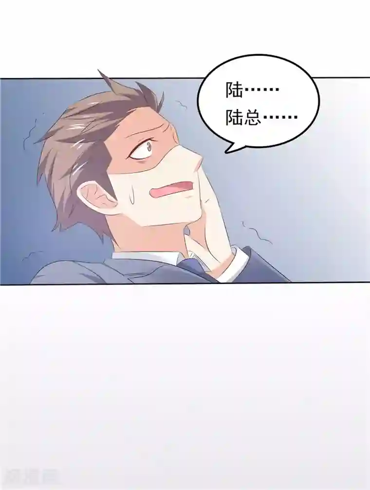 天才双宝：傲娇前妻抱回家第34话 五年前