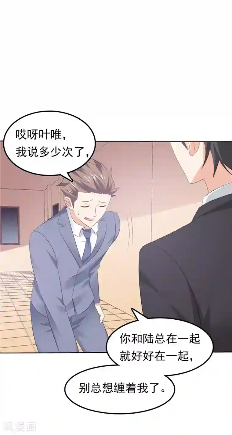 天才双宝：傲娇前妻抱回家第34话 五年前