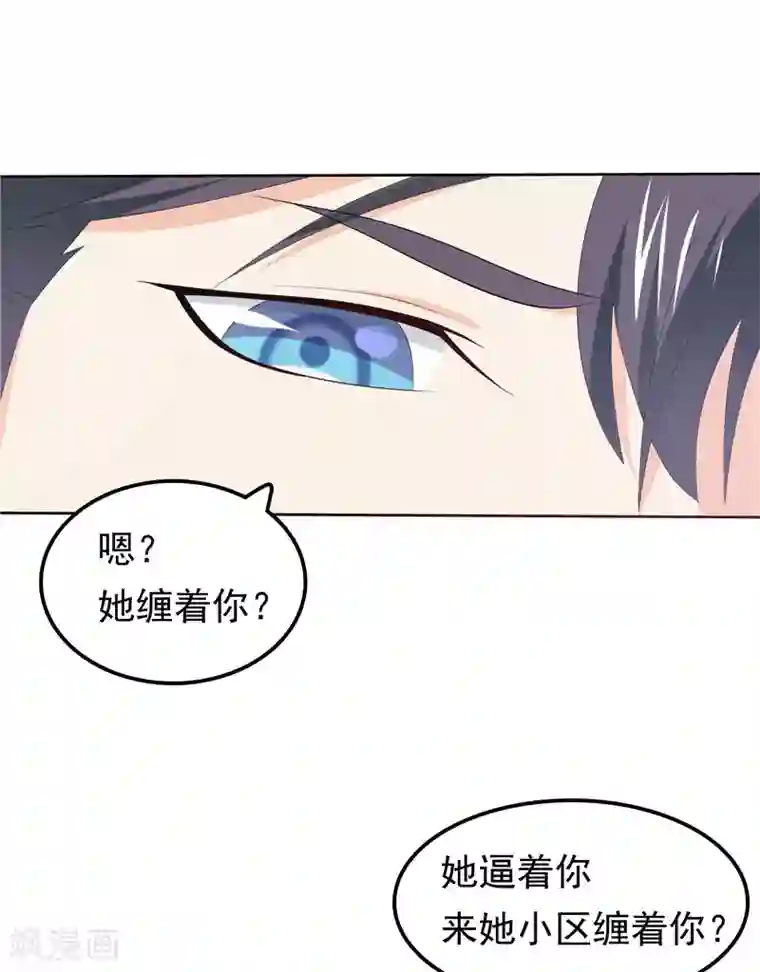 天才双宝：傲娇前妻抱回家第34话 五年前