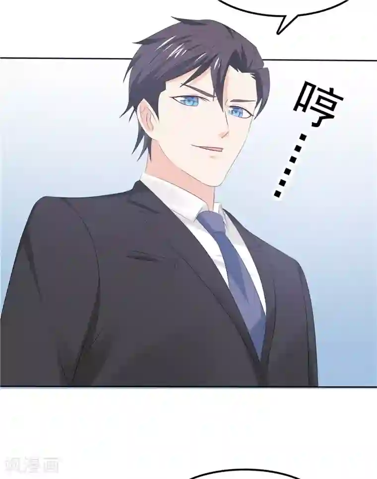 天才双宝：傲娇前妻抱回家第34话 五年前