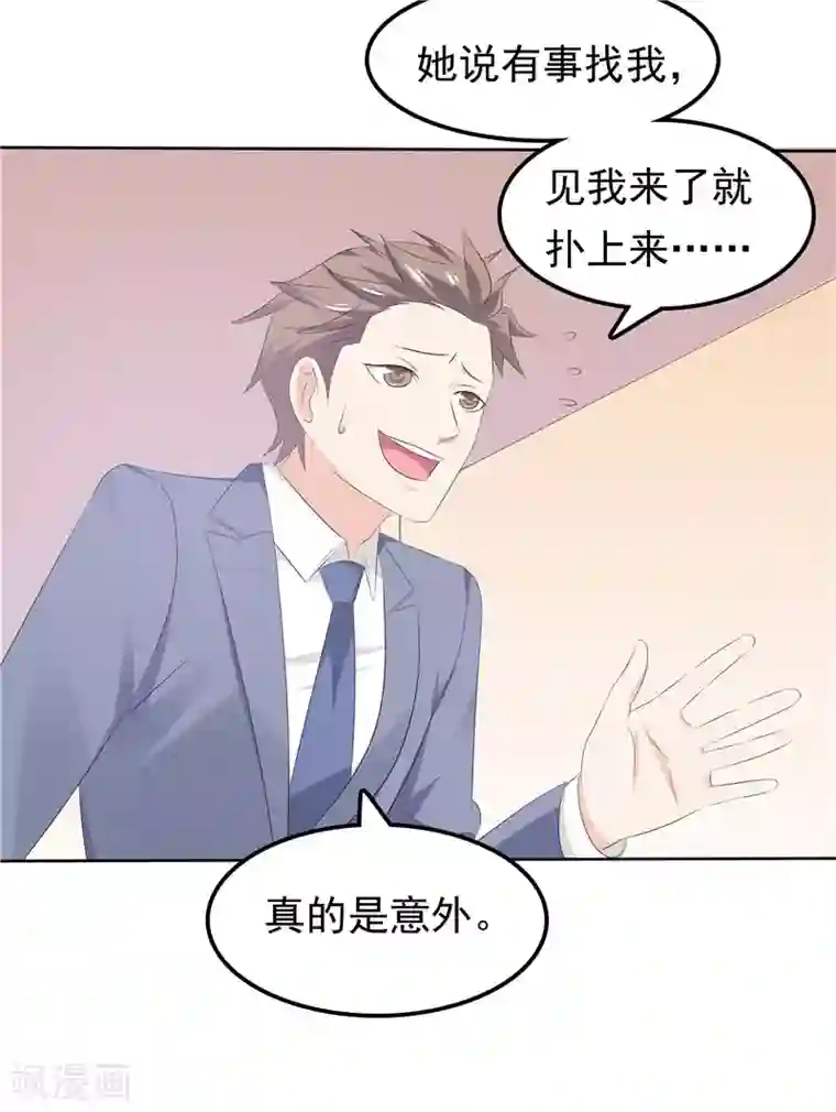 天才双宝：傲娇前妻抱回家第34话 五年前