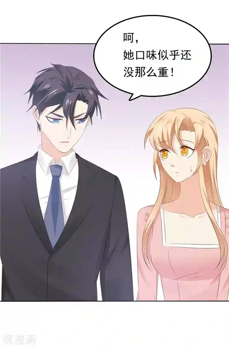 天才双宝：傲娇前妻抱回家第34话 五年前