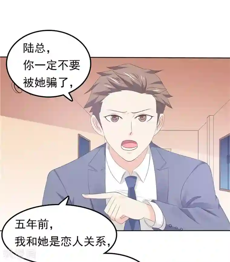 天才双宝：傲娇前妻抱回家第34话 五年前