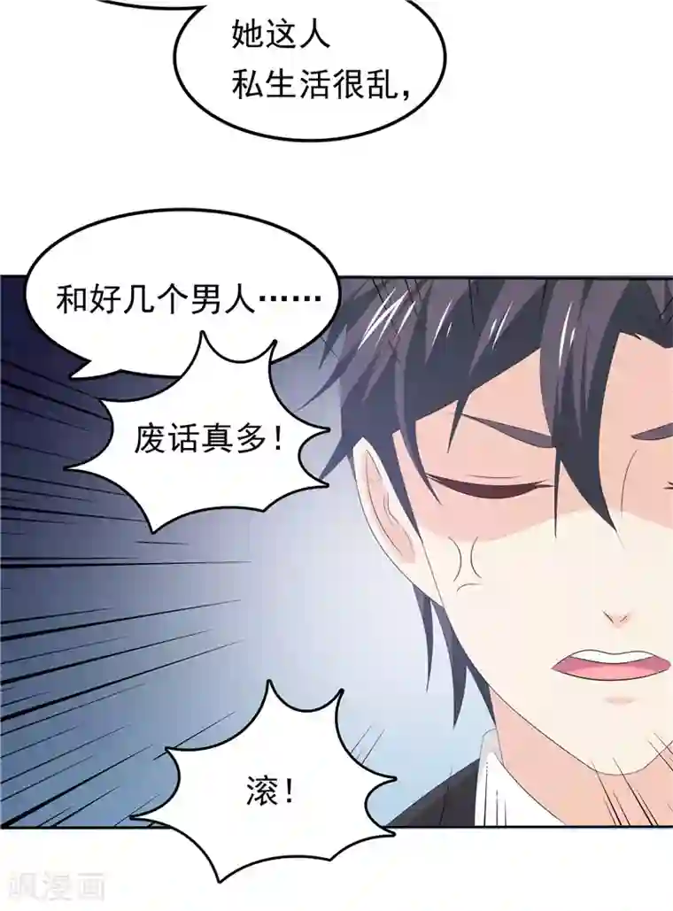 天才双宝：傲娇前妻抱回家第34话 五年前