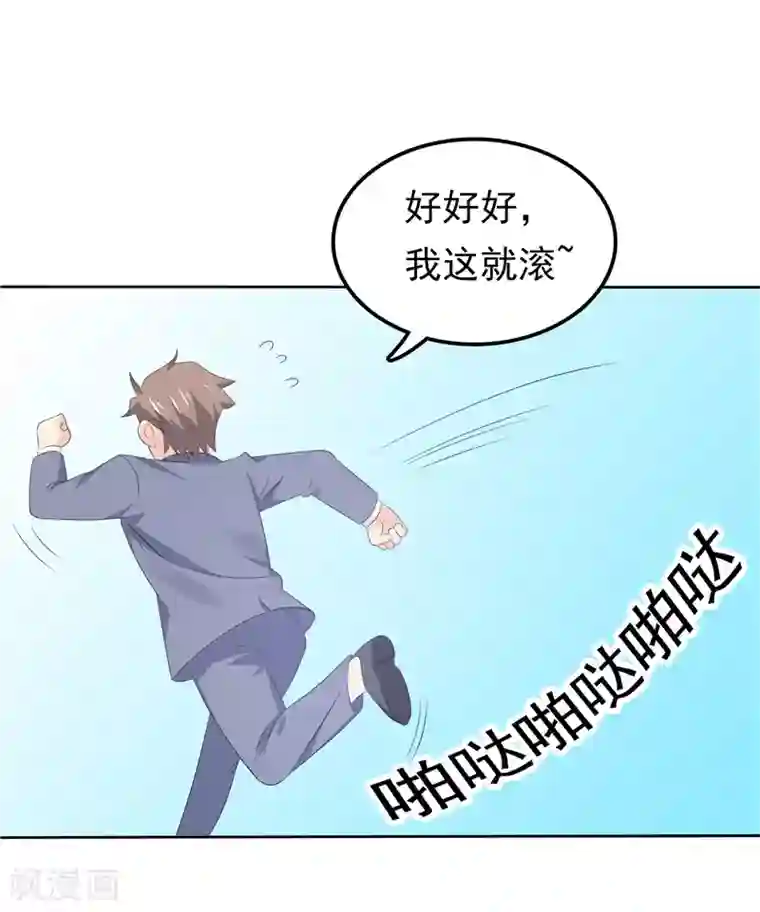 天才双宝：傲娇前妻抱回家第34话 五年前