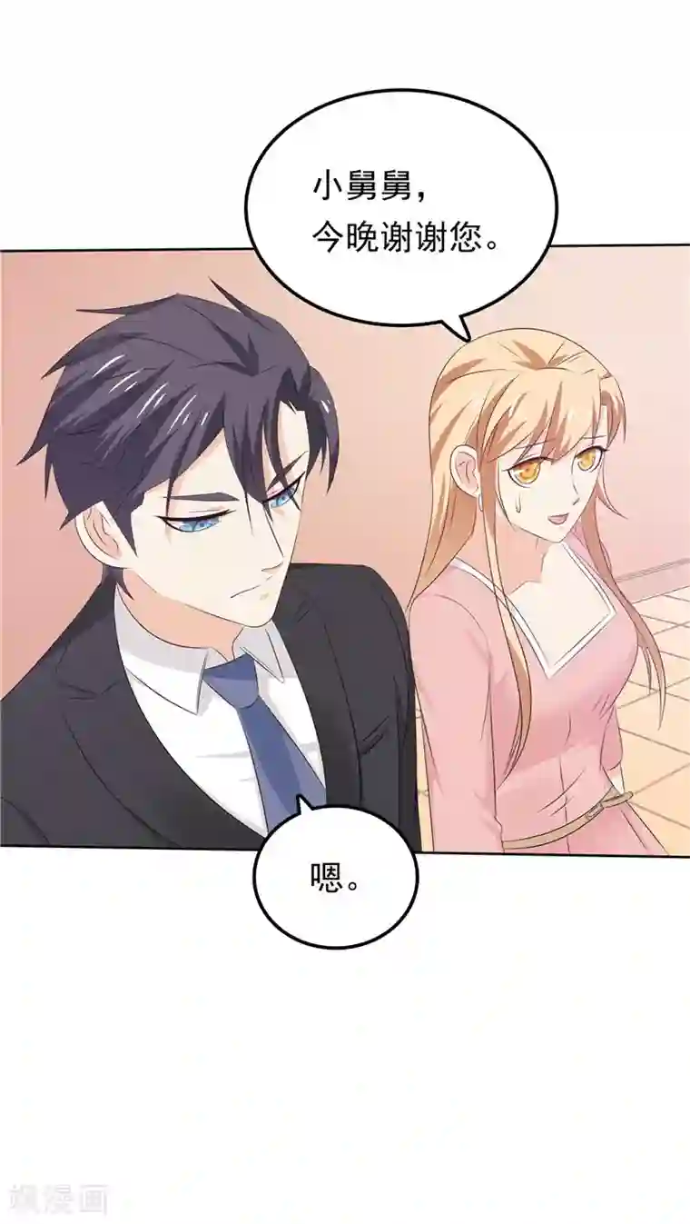 天才双宝：傲娇前妻抱回家第34话 五年前