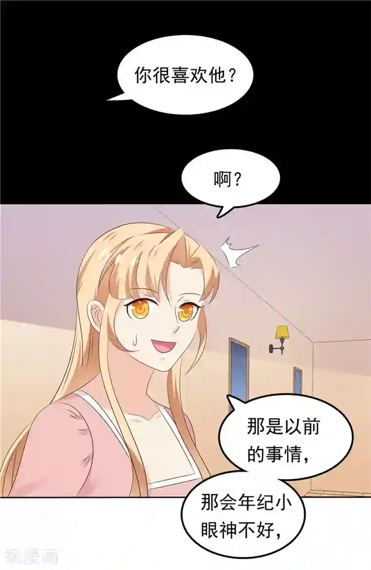 天才双宝：傲娇前妻抱回家第34话 五年前