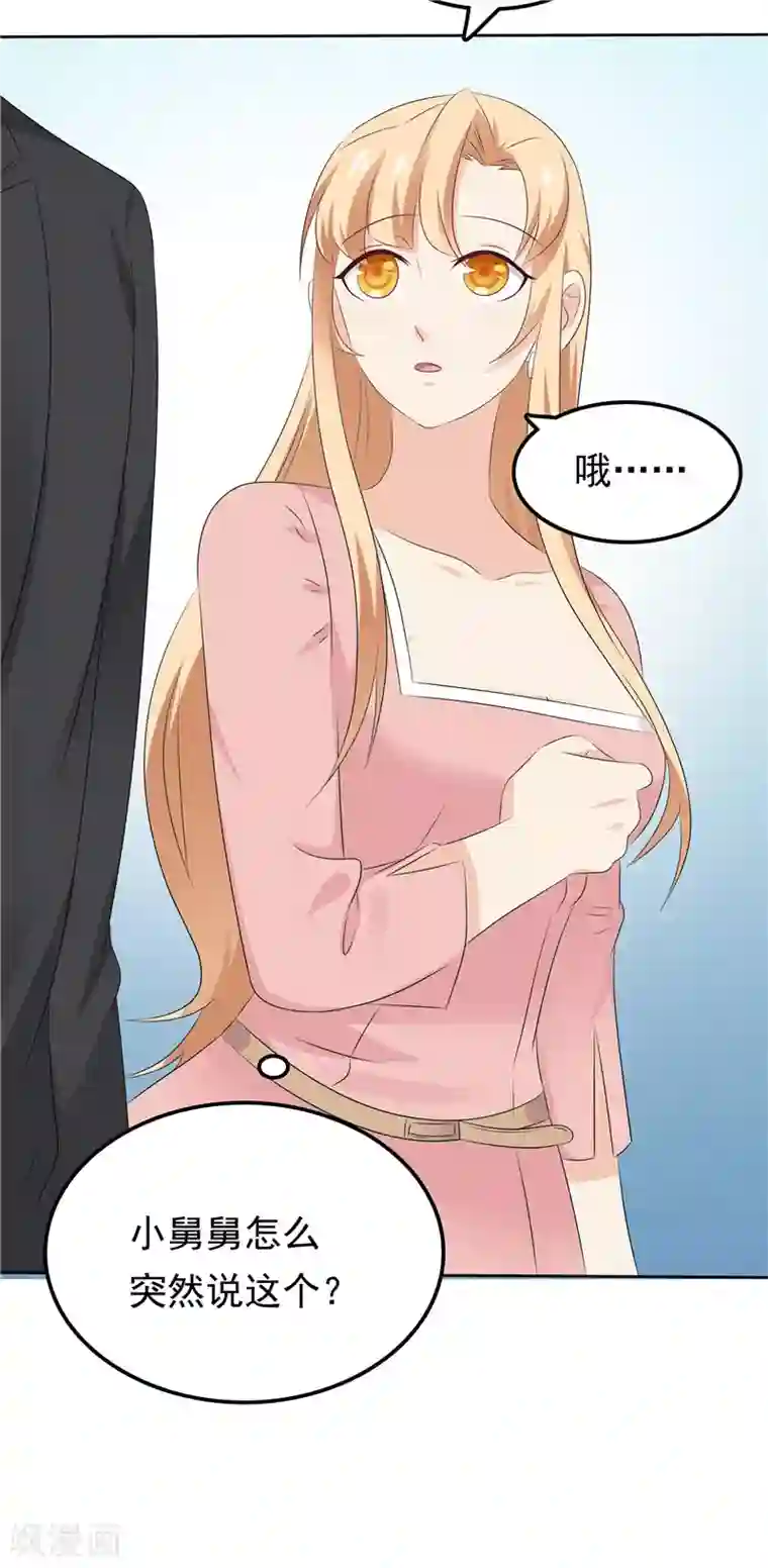 天才双宝：傲娇前妻抱回家第34话 五年前