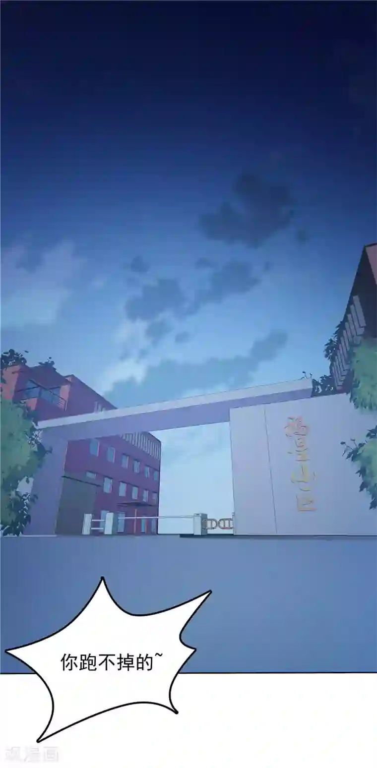 天才双宝：傲娇前妻抱回家第34话 五年前