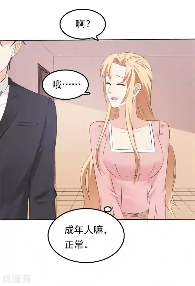 天才双宝：傲娇前妻抱回家第34话 五年前