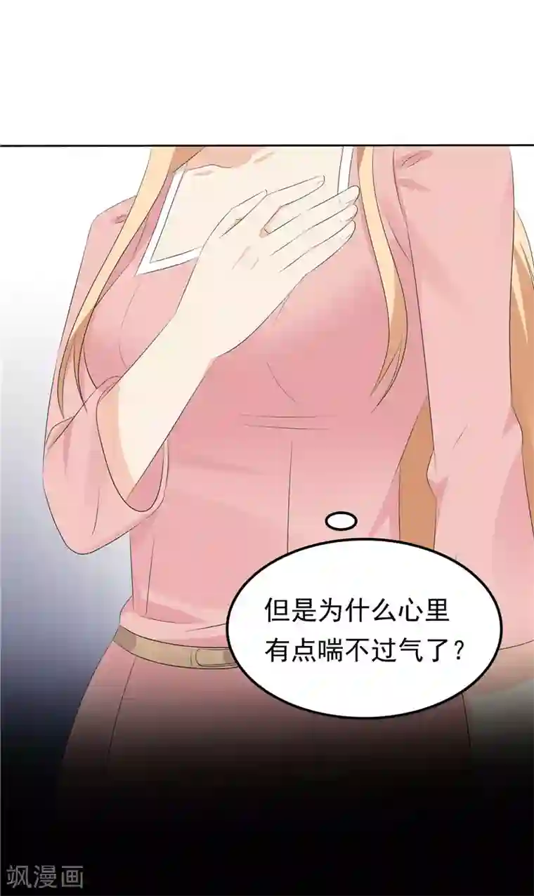 天才双宝：傲娇前妻抱回家第34话 五年前