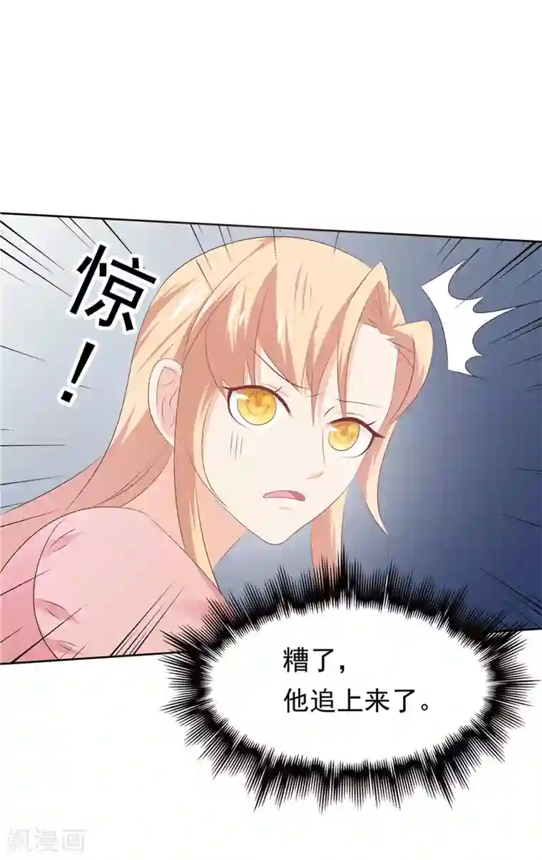 天才双宝：傲娇前妻抱回家第34话 五年前