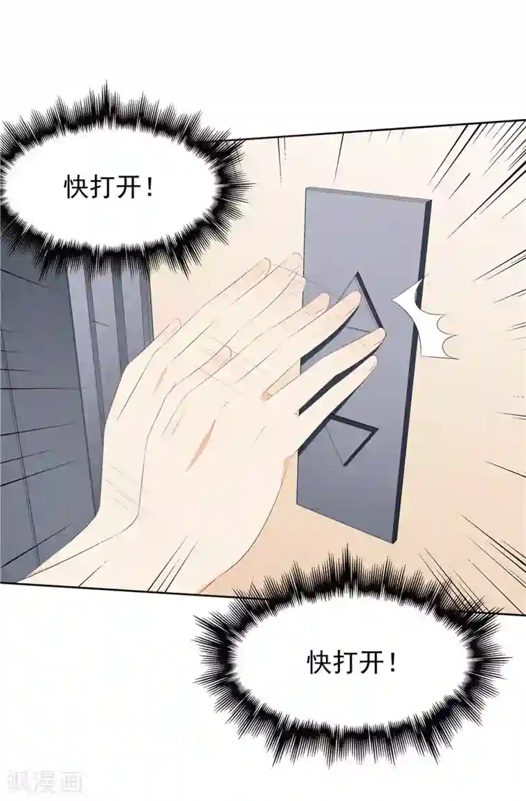 天才双宝：傲娇前妻抱回家第34话 五年前