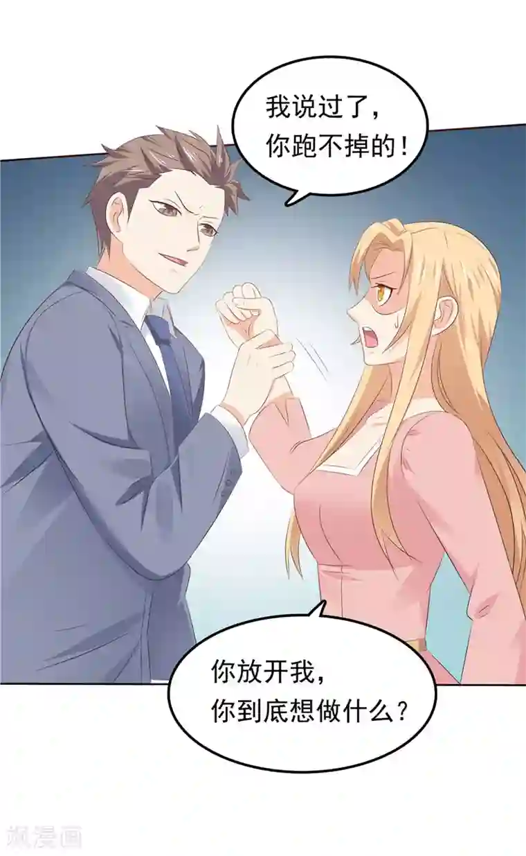 天才双宝：傲娇前妻抱回家第34话 五年前