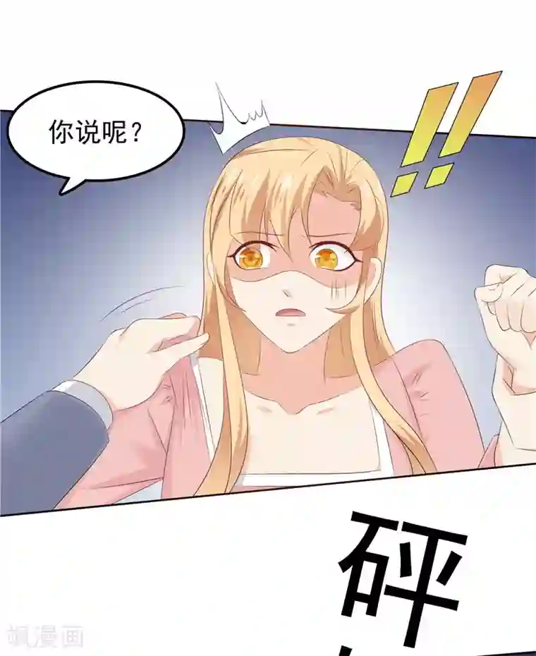 天才双宝：傲娇前妻抱回家第34话 五年前